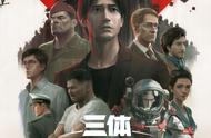 《三体》动画点映口碑出炉！有原创剧情，没加特效的画面都很惊艳