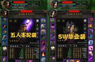 魔兽TBC：SW装备能打80级NAXX？别听团长忽悠，1张图看懂属性差距