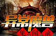 推荐几部魔兽同人网文神作，每一本都是经典