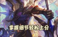 LOL：玩剑魔总是难打出对线优势？学会这几点轻松上分