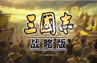 三国志战略版7-12更新内容一览表-策划能不能用点心