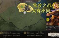 三国志战略版：官渡之战解读，武将带兵31500，可以无视九宫八卦