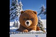 儿童故事:小熊的冰雪冒险历险记