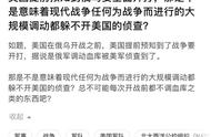 是否任何国家的战争准备和兵力调动都躲不开美国的侦察？