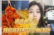 小金豆小姐妹！来沈阳美食攻略已备好！不踩坑，不踩雷#沈...