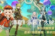 【v3.8攻略·活动攻略】清夏！乐园？大秘境！其一活动任务攻略