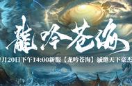 《剑啸九州》队友们的坚实盾牌！“天罡”帅气登场！