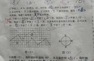 苏教版四年级数学下册第一单元学情导航，用“定点法”数移动格数