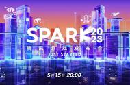 SPARK 2023腾讯游戏发布会：关注价值拓宽与更多细分品类