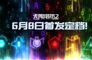 《无限塔防2》一款硬核塔防游戏