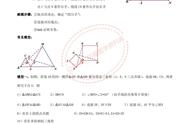 八年级数学培优——手拉手模型经典结论精讲