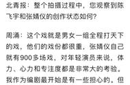 陈飞宇新剧表现如何？我的业内朋友都夸疯了