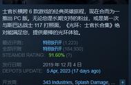 每日Steam折扣：光环：士官长合集、亿万僵尸、潜渊症、孤岛惊魂4