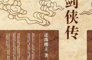 三本武侠小说，神兵利器出神入化，无双女将横空出世江湖风起云涌