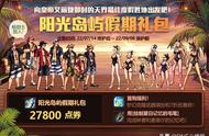 DNF：7.05体验服五大更新！魔盒加入蓝白天3，夏日积分商城来了