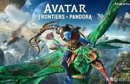 《阿凡达：潘多拉边境》12月7日发售，预购开启，暂不登陆Steam！