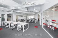 告别传统办公，UFO.WORK以灵活、高效、敏捷助力企业提质增效