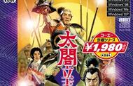 太阁立志传2：不只是1代的加强版，还有许多新内容