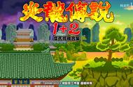 爷青回，经典国产独立游戏《炎龙传说1 2》即将登陆Steam