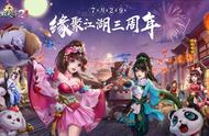 意起江湖庆新生《神雕侠侣2》7月29日开启三周年庆典