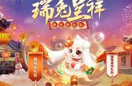 梦幻西游：超级神兔癸卯公布，特殊技能加法伤，法宠类型不缺技能