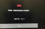 瓦洛兰特/无畏契约报错/错误代码VAL5有效解决方法