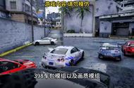 398车包 画质模组安装教程，小白也能轻松安装！#gta