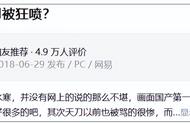 逆水寒手游复盘端游氪金印象：低估王思聪、卢本伟等老板的购买力