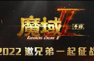 传承经典，再创辉煌，《魔域手游2》再次崛起与天下游戏争锋！