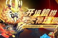 《魔域手游》上线2000天，陪伴的老兵们，来回顾那些难忘的时刻吧