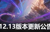 LOL12.13版本更新：尼菈首秀，轮子妈重做，格温、剑圣等英雄调整