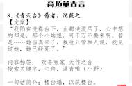 No.3迫不及待把《青云台》推大家，平冤昭雪男强女强，代嫁梗绝了