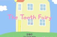 [跟小猪佩奇学英语]台词剧本 1-22 Tooth Fairy牙仙子