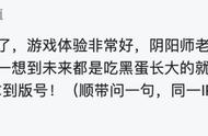 让社交重回简单、有趣，这款阴阳师IP新游有哪些独特之处？