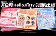 王者和Hello Kitty开启联动，竟能免费拿？有蜜橘之夏的要开心了