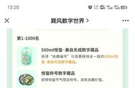 巽风惊蛰排名分析。是花元贝冲榜还是卖手札？保2万名还是3万名？