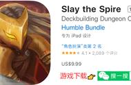 苹果ios游戏账号分享【杀戮尖塔 Slay the Spire】