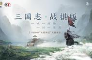 光荣新作《三国志・战棋版》1月10日测试，开启三国大世界！