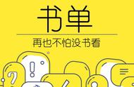 书荒：105本扑朔迷离的悬疑、破案小说，你看过几本？<一>