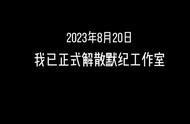 “16岁辍学高中生做游戏”事件落幕，事主“继续学业”