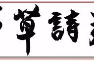 野草诗社第六研修院2022年004期 早春二月