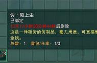 剑三：龙门飞剑知多少？看了这个你就知道怎么拿到龙门飞剑了