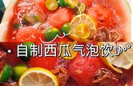 夏日特饮分享：清爽西瓜气泡饮的制作过程