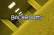 「都市传说」Backrooms后室