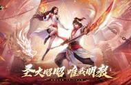 《天龙八部2》全新版本上线，火神明教强势回归！