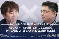 为什么人们会喜欢回合制RPG？来自P5和星穹铁道的答案