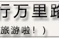 成都周边避暑胜地：25℃的峡谷，躺在海面上，自驾3h直达