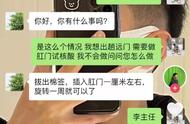 每日一笑：神奇的脑回路，是咋想的？