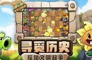 《植物大战僵尸2HD》评测：新的触屏超级道具