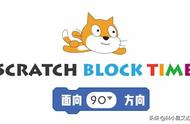 scratch与数学（二）——正方形和三角形